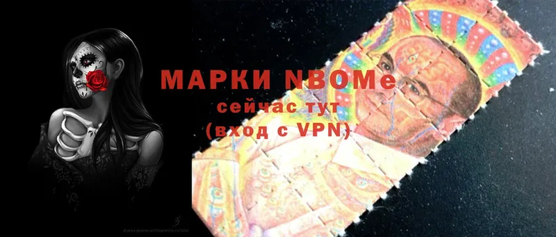 Марки N-bome 1500мкг  Пермь 